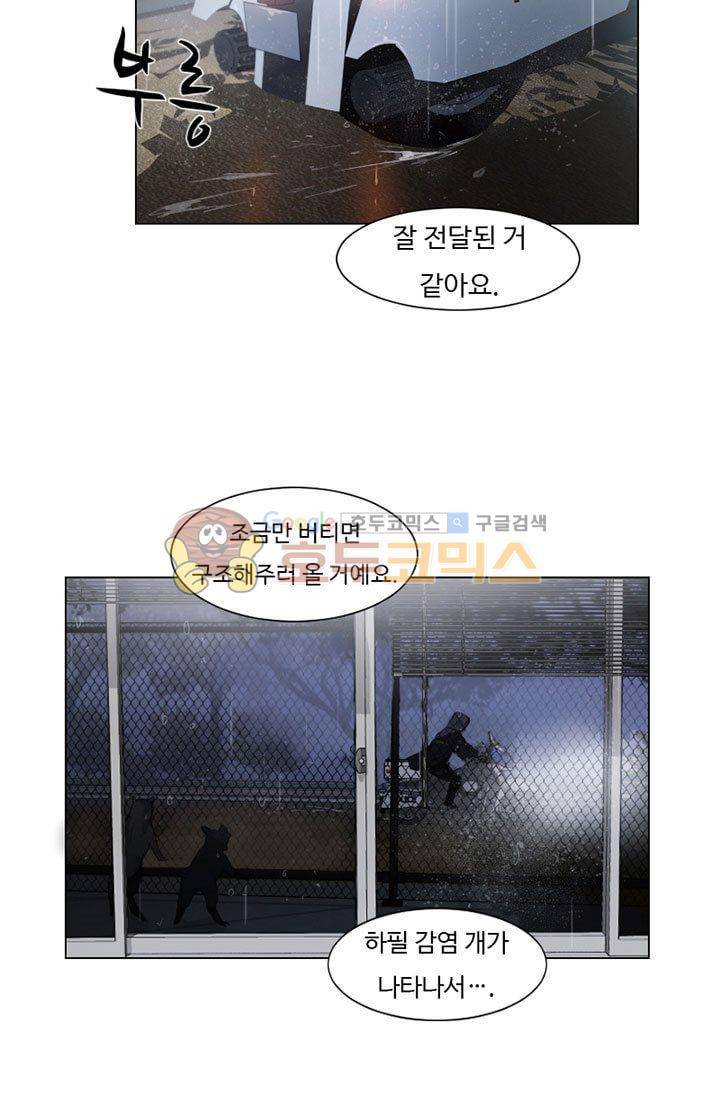 갈피 91화 4