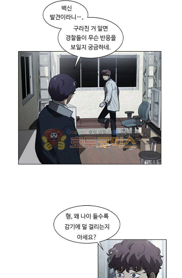 갈피 91화 5