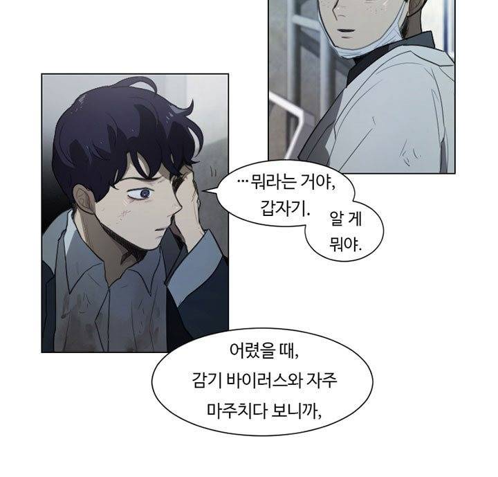 갈피 91화 6