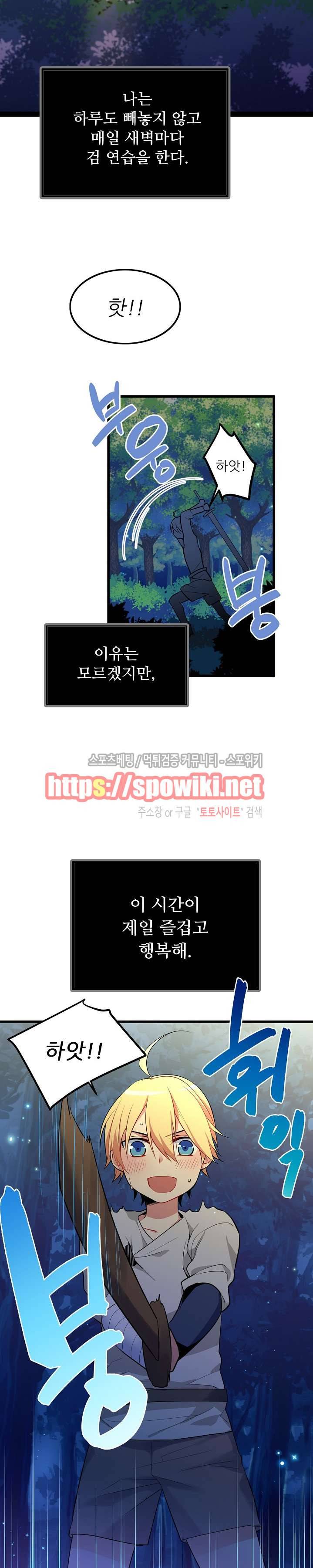 무한마력의 초보검사 3화 2