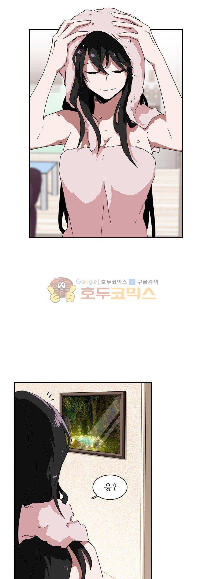 인 유어 드림 49화 2