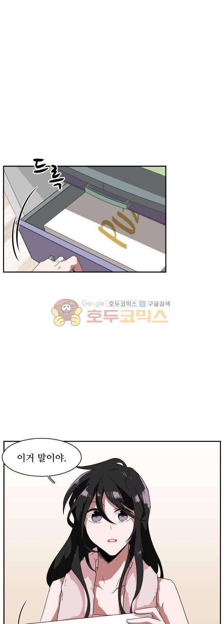 인 유어 드림 49화 5