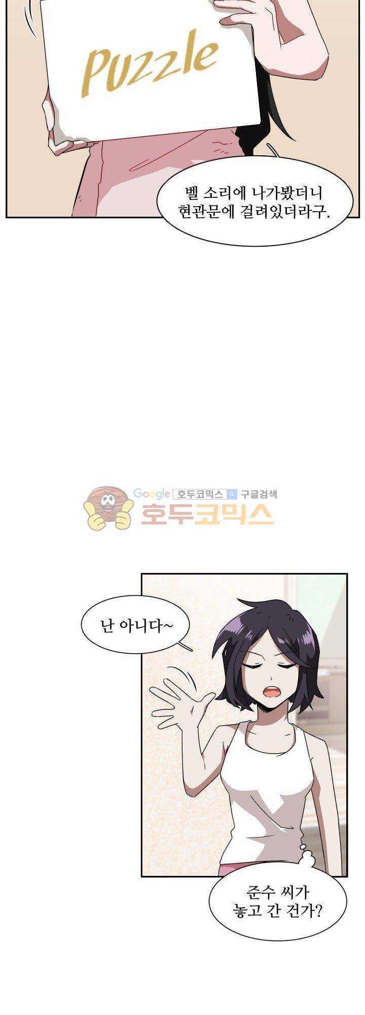 인 유어 드림 49화 6