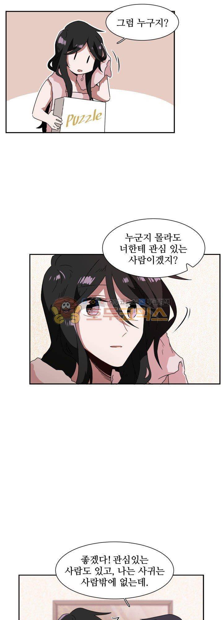 인 유어 드림 49화 7
