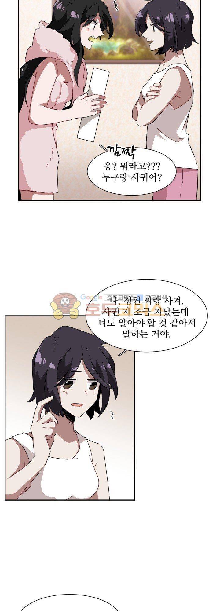 인 유어 드림 49화 8