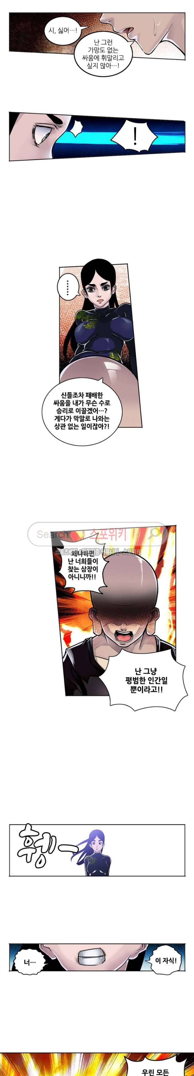 서유요마전 4화 2