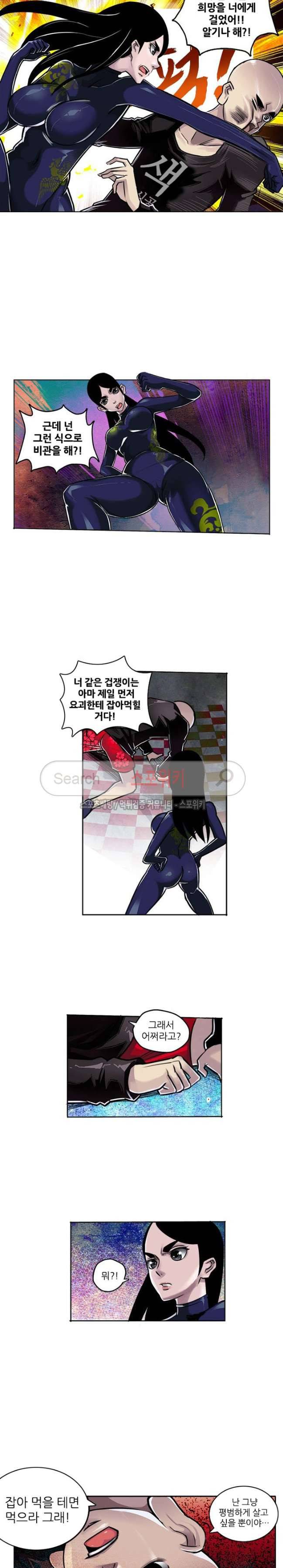 서유요마전 4화 3