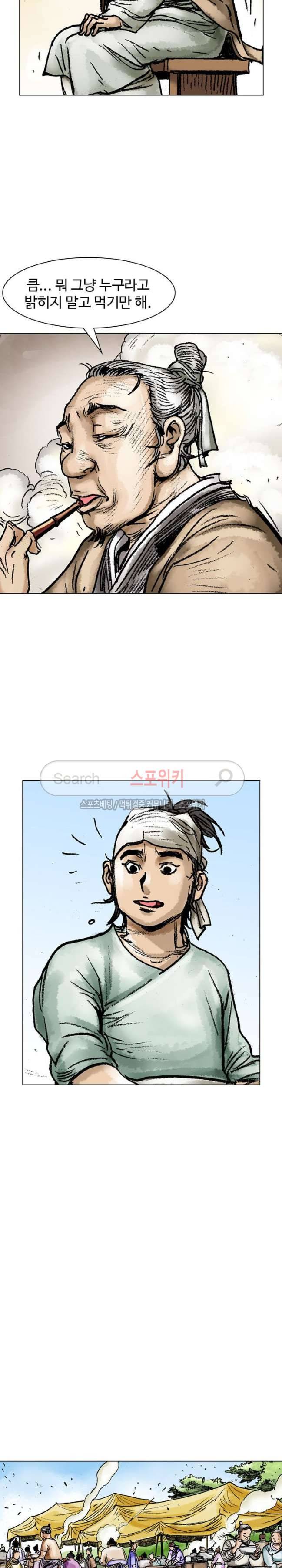 면왕 20화 4