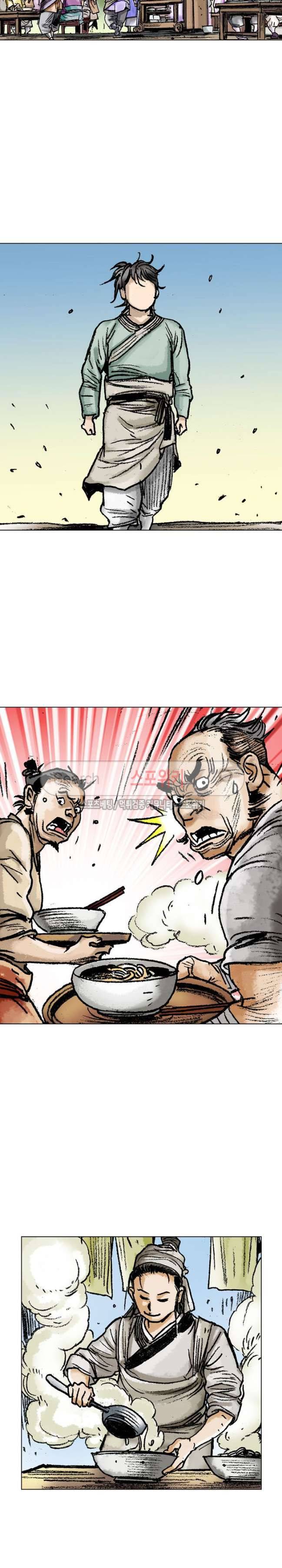 면왕 20화 5