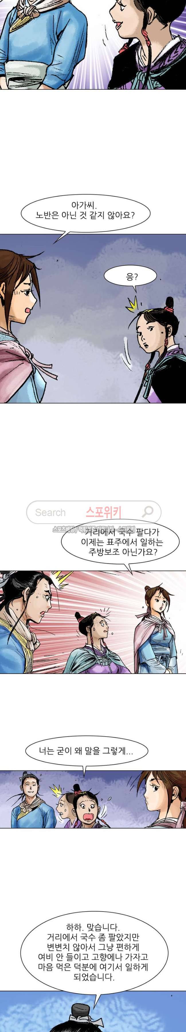 면왕 29화 4