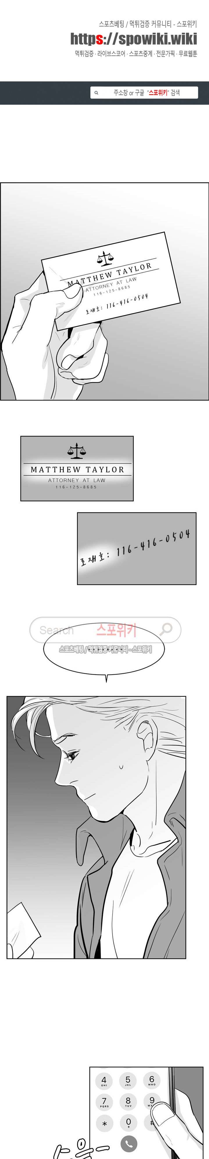 히트앤런 6화 1