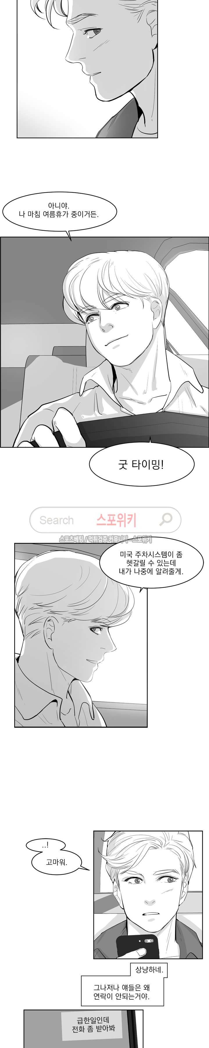 히트앤런 6화 3