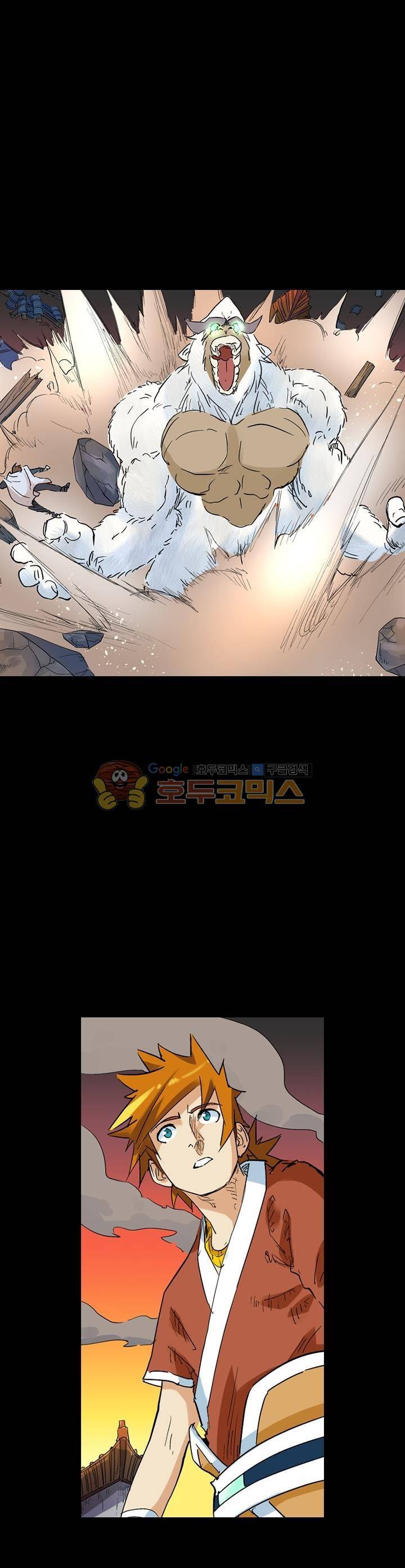요신기 147화 3