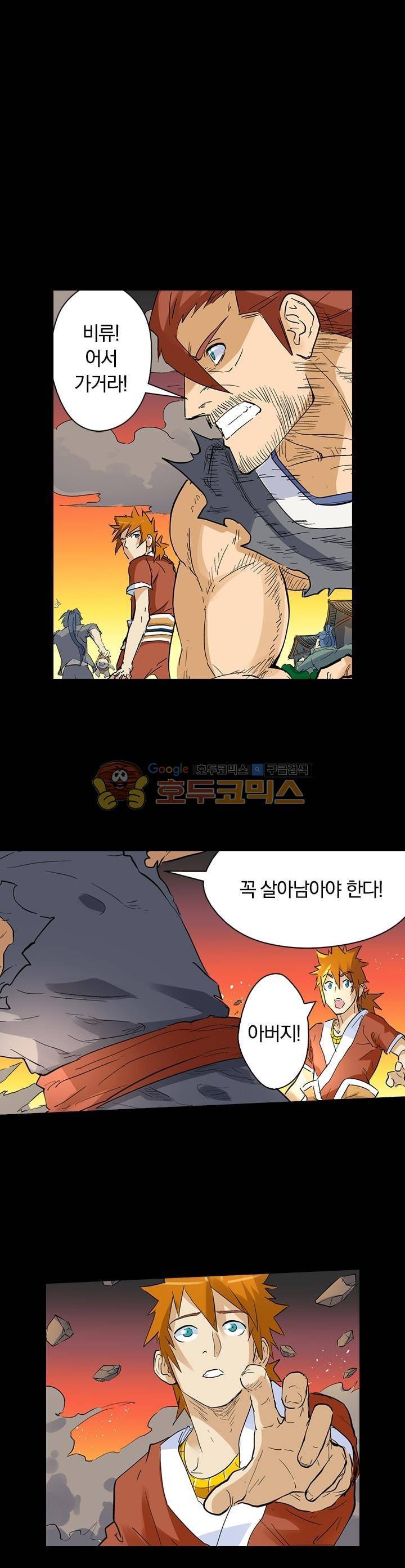 요신기 147화 4