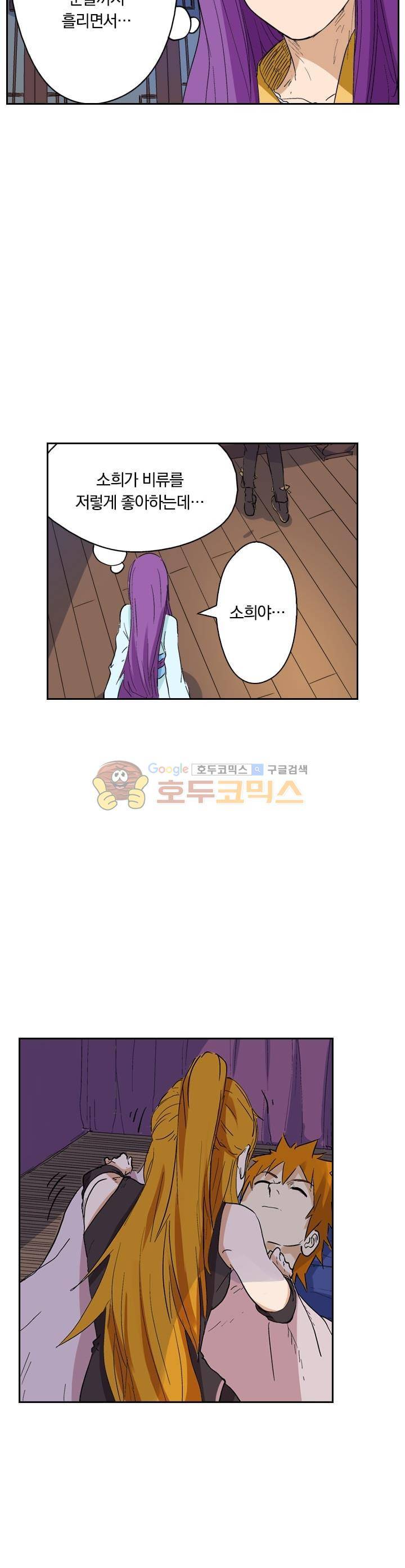 요신기 147화 11