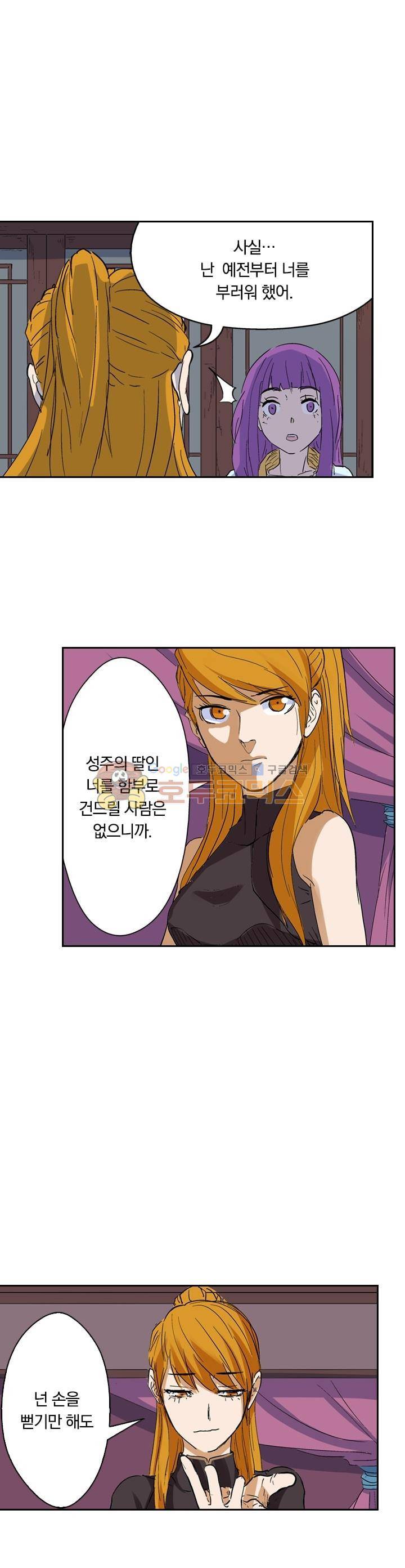 요신기 147화 13