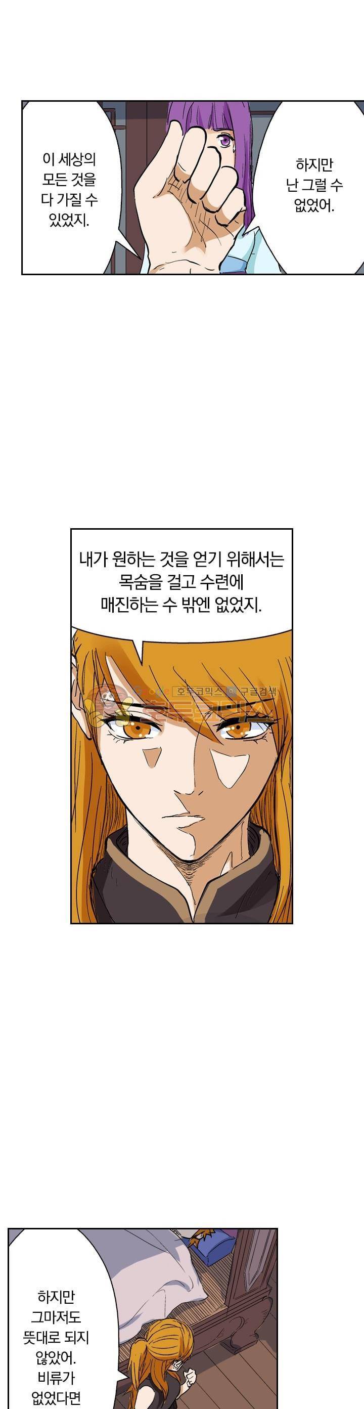 요신기 147화 14