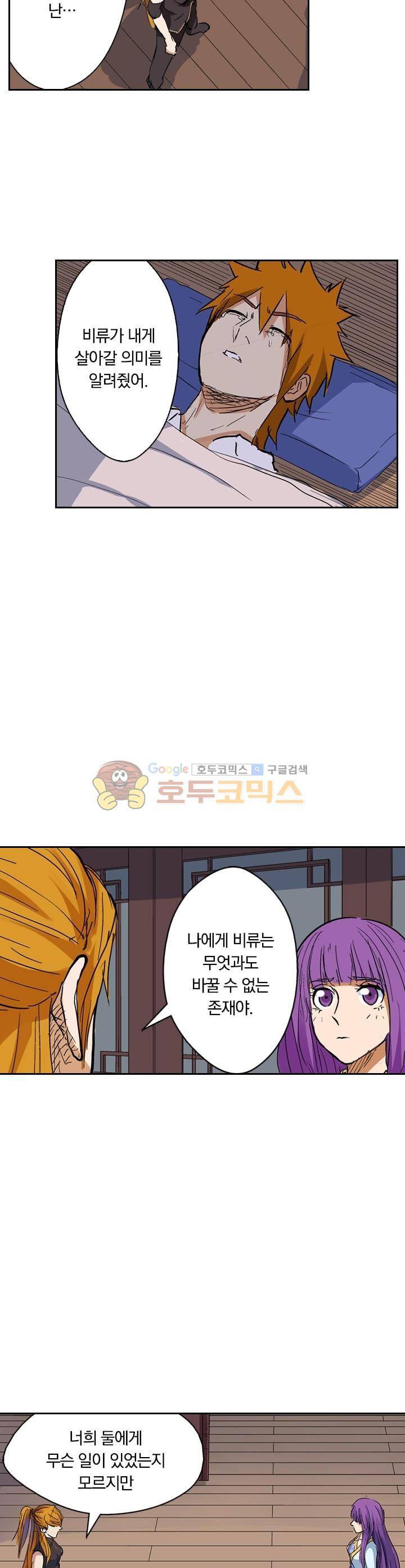 요신기 147화 15