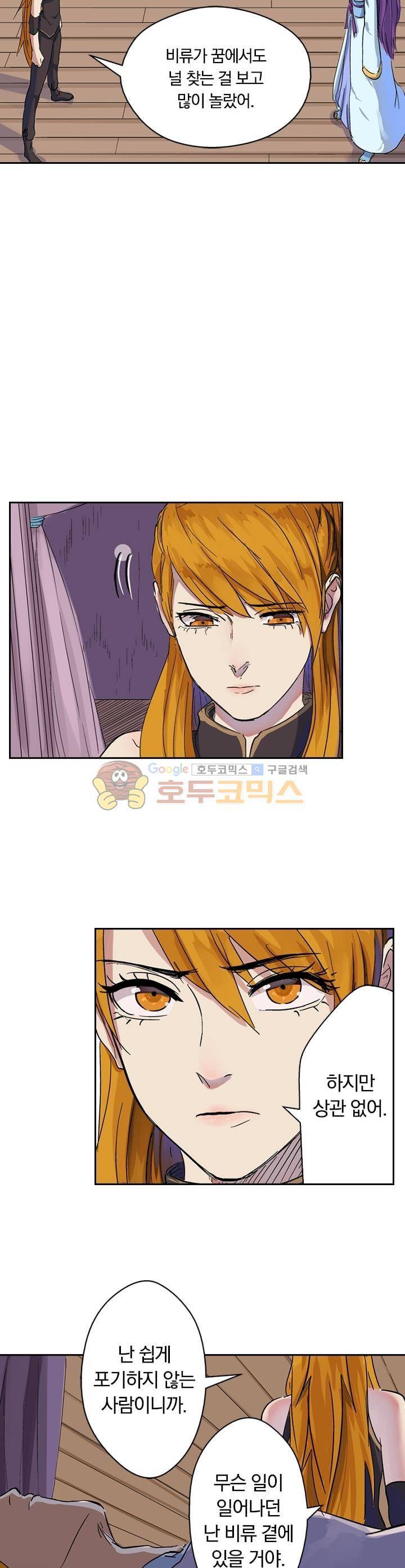 요신기 147화 16