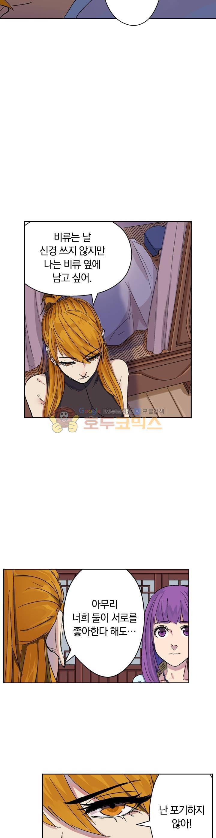 요신기 147화 17