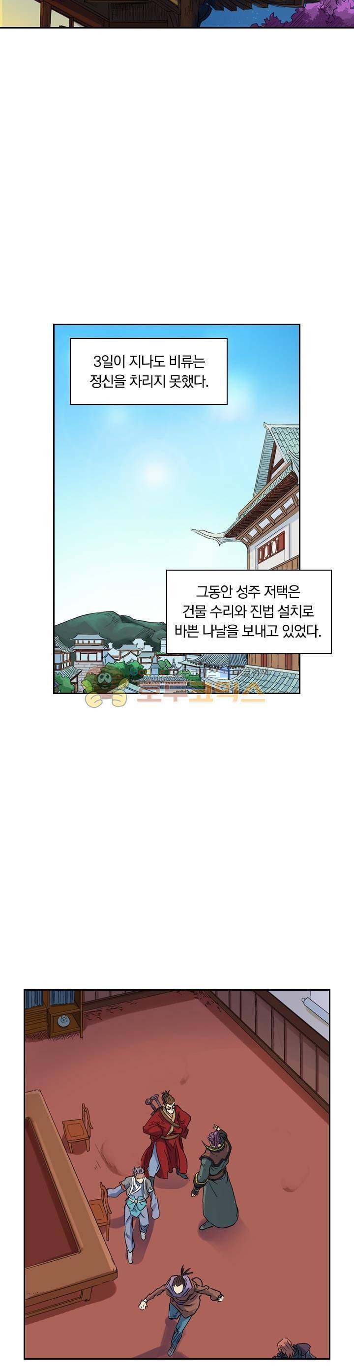 요신기 147화 19