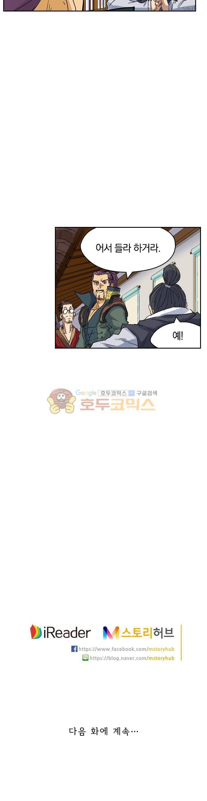 요신기 147화 21