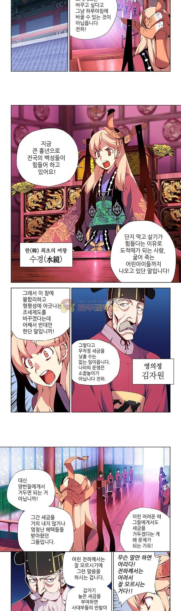 총사(總士) 5화 2