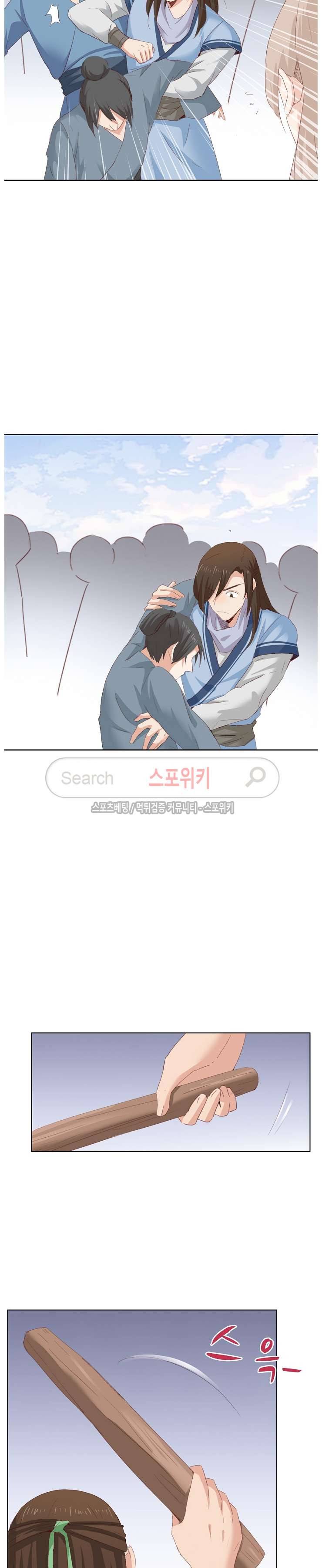 경화연 44화 3
