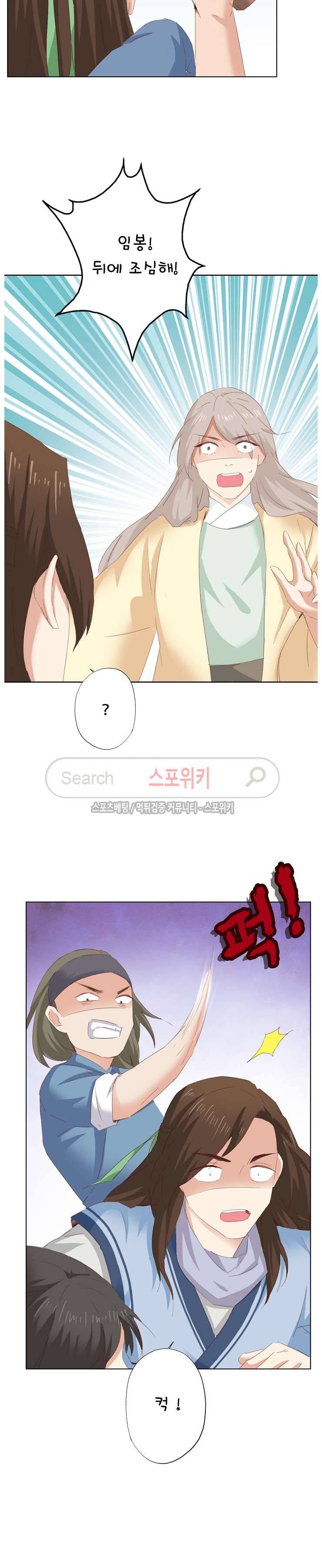 경화연 44화 4