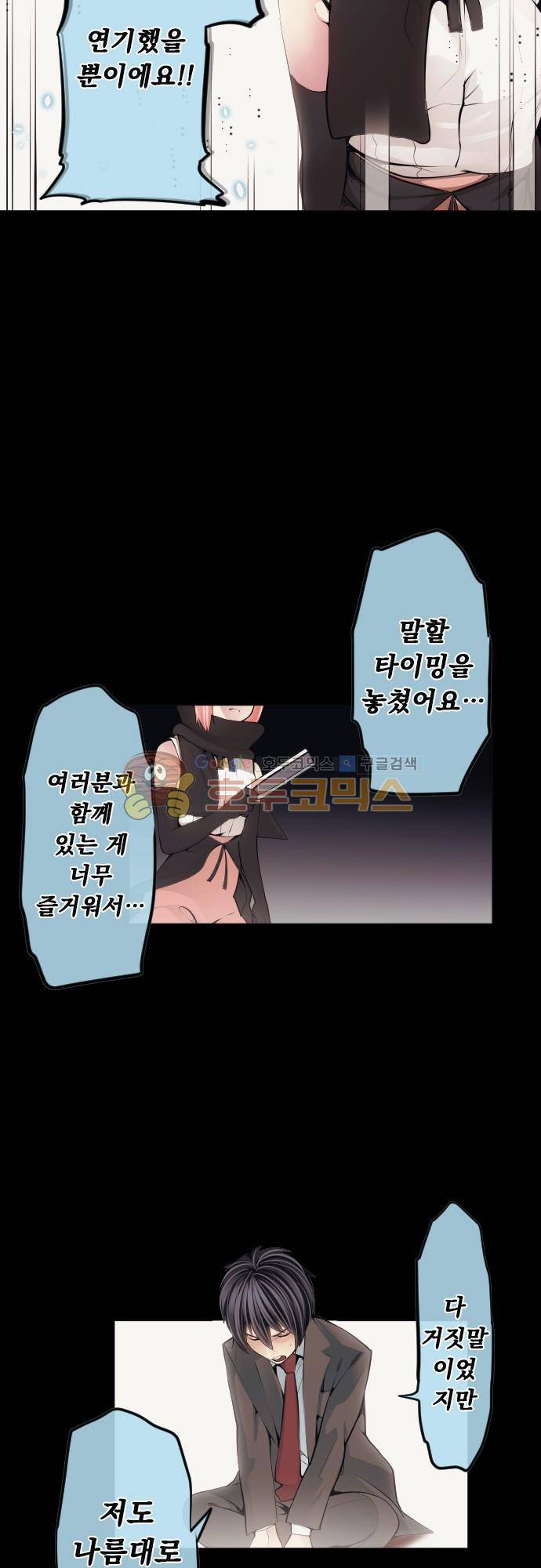 엔타쿠 78화 - 용사의 흑역사 7