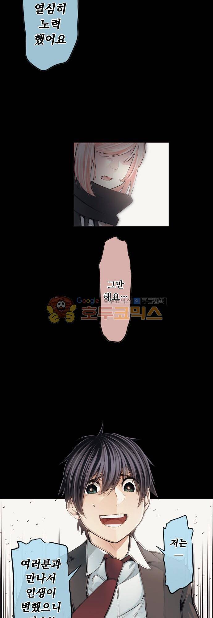 엔타쿠 78화 - 용사의 흑역사 8