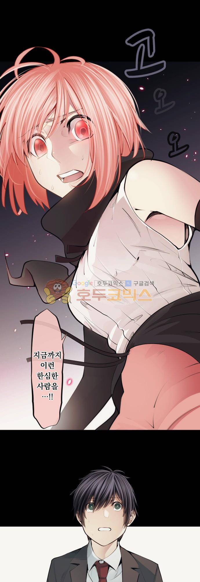 엔타쿠 78화 - 용사의 흑역사 10