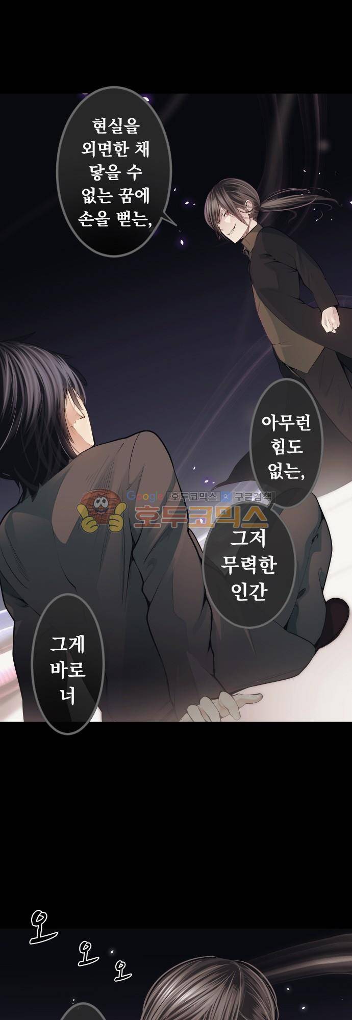 엔타쿠 78화 - 용사의 흑역사 12