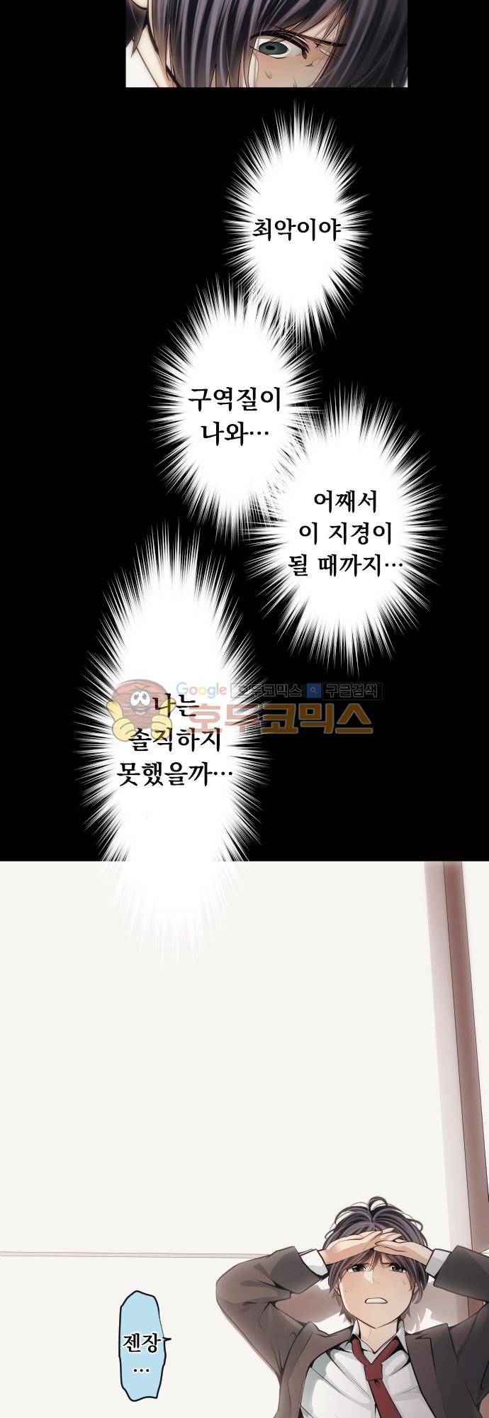 엔타쿠 78화 - 용사의 흑역사 14
