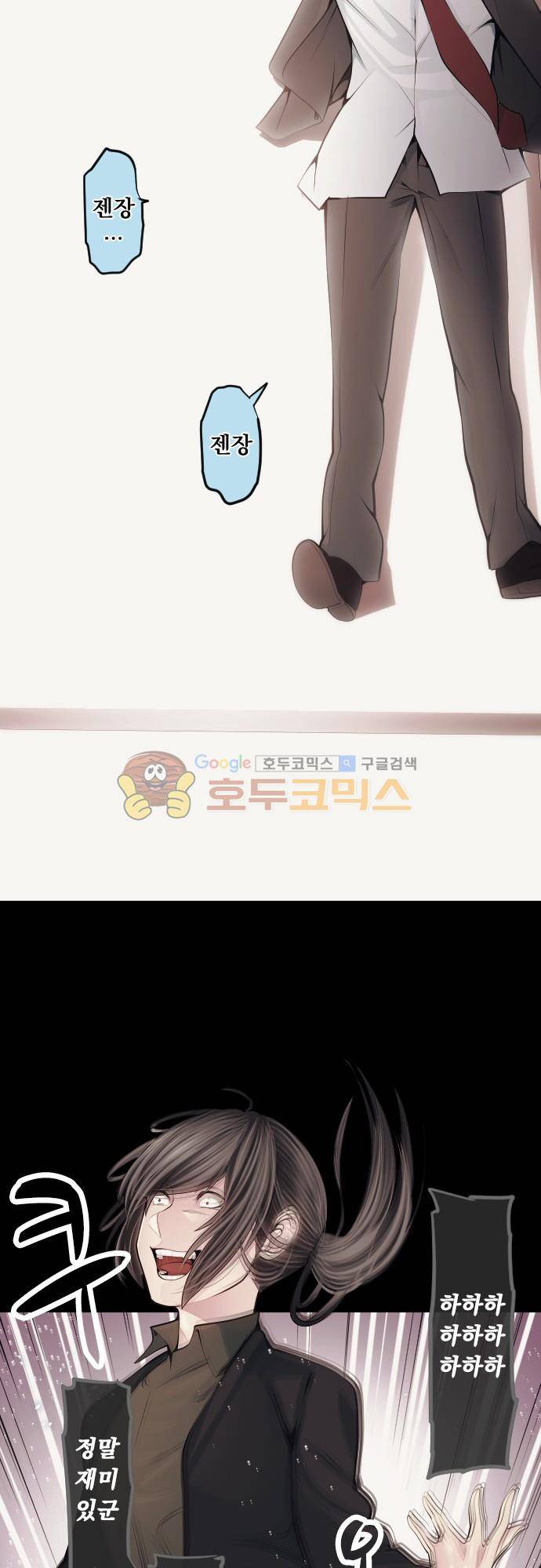 엔타쿠 78화 - 용사의 흑역사 15