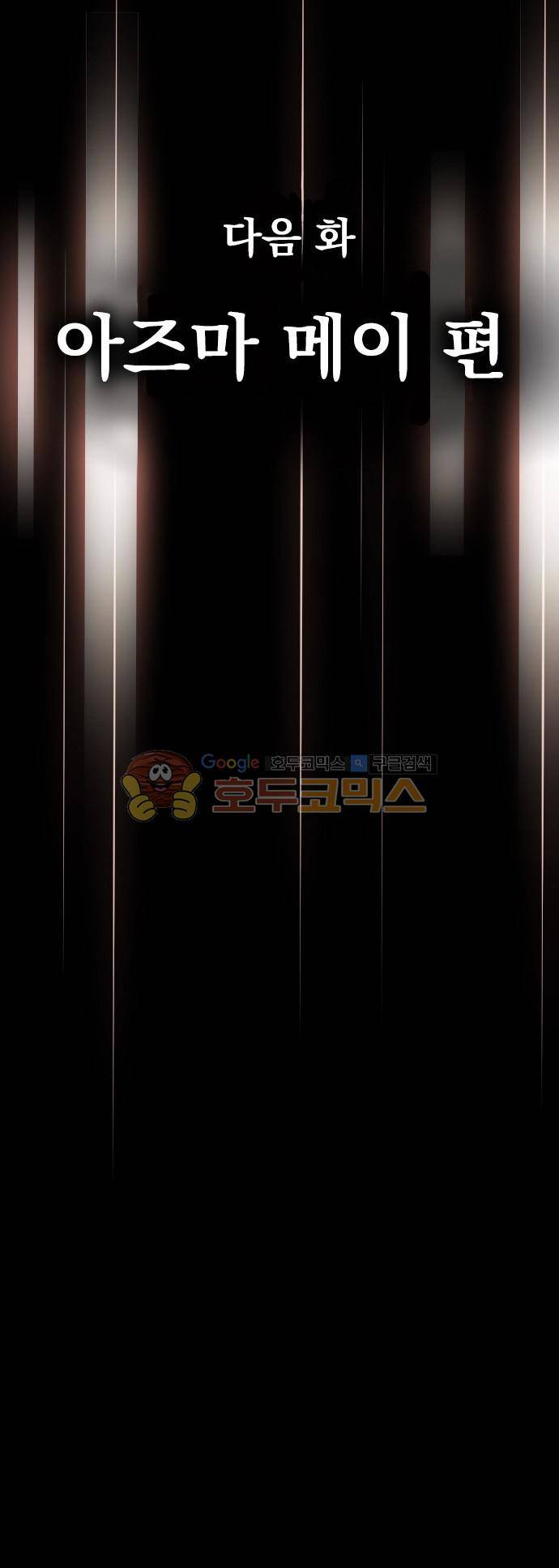 엔타쿠 78화 - 용사의 흑역사 21