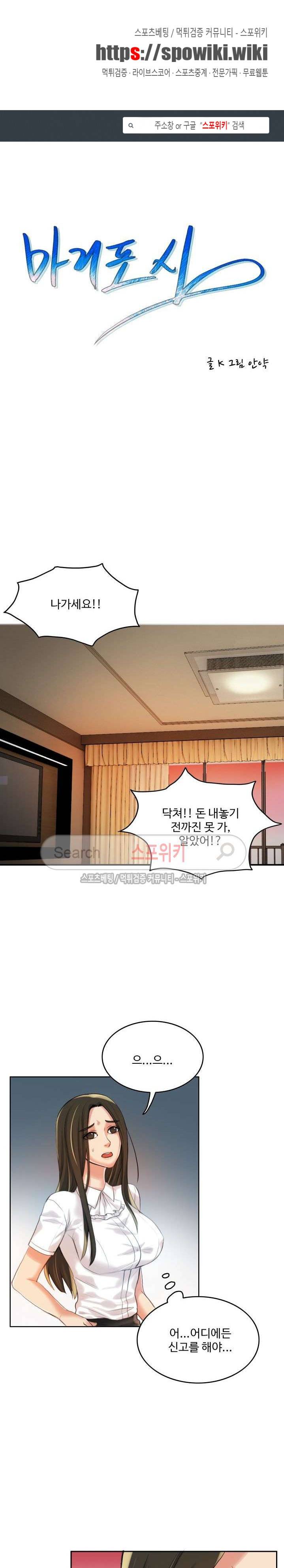 마리포사 10화 1