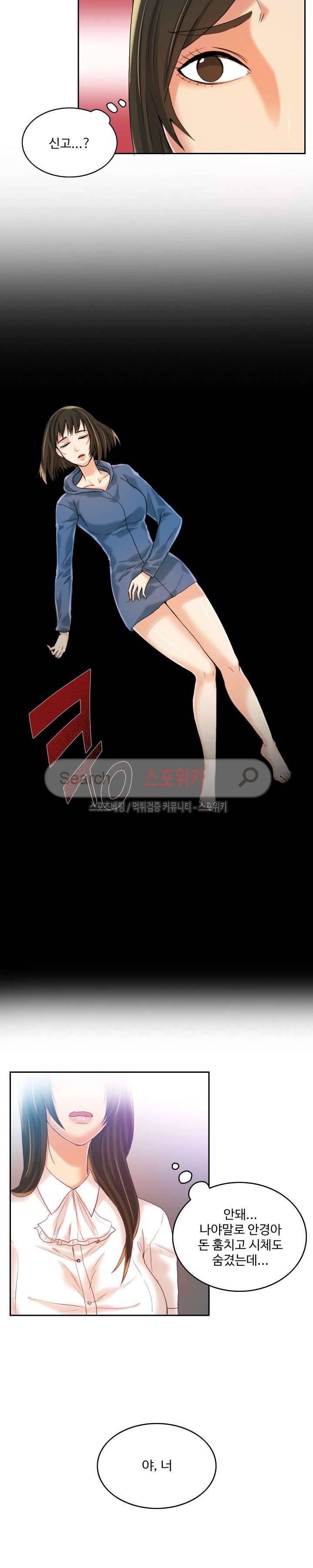마리포사 10화 2