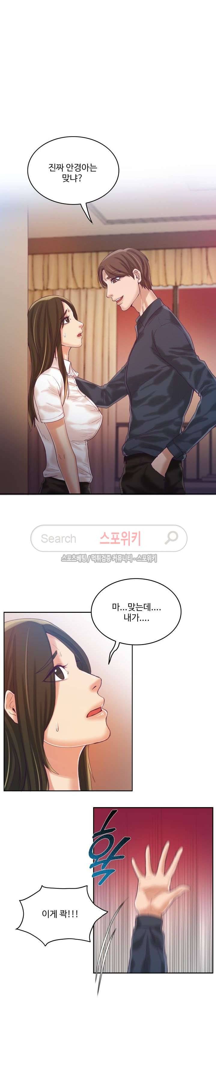 마리포사 10화 3