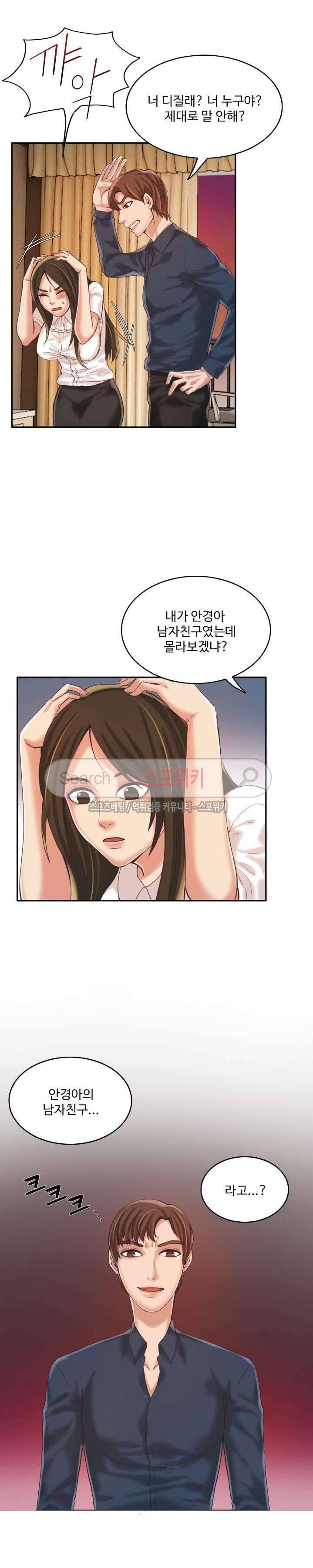 마리포사 10화 4