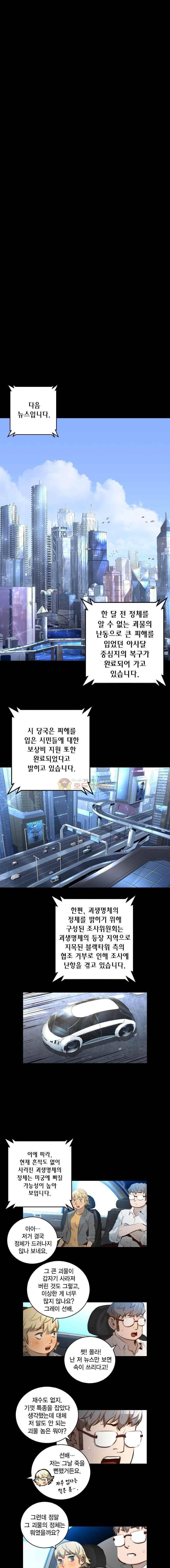 트리니티 원더 마침 1