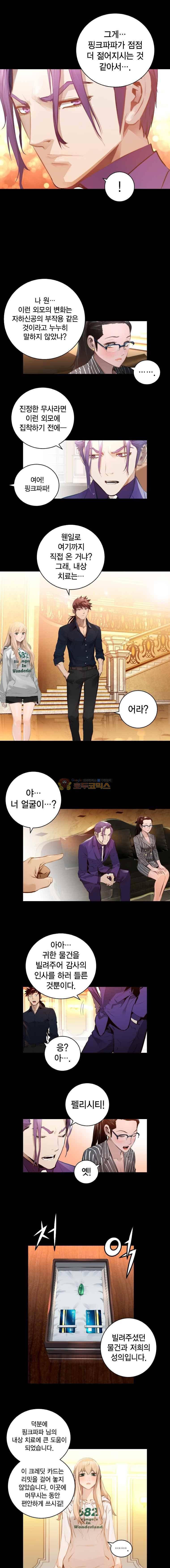 트리니티 원더 마침 3