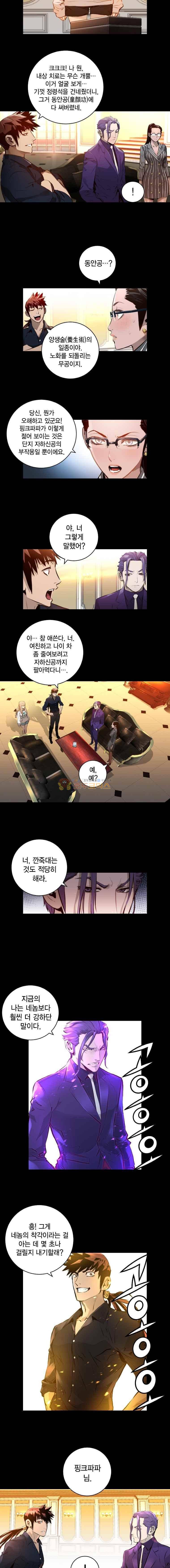 트리니티 원더 마침 4
