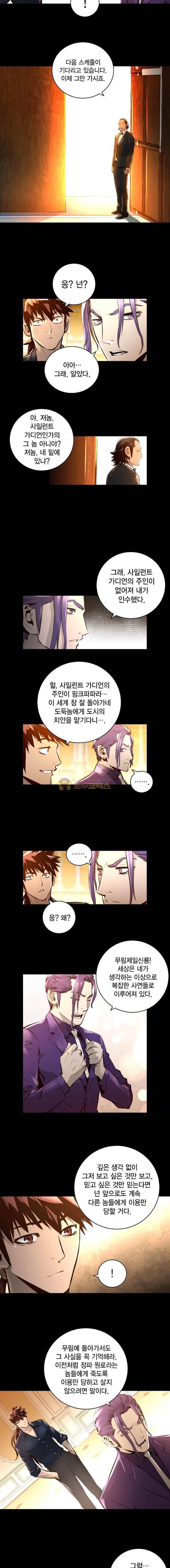 트리니티 원더 마침 5