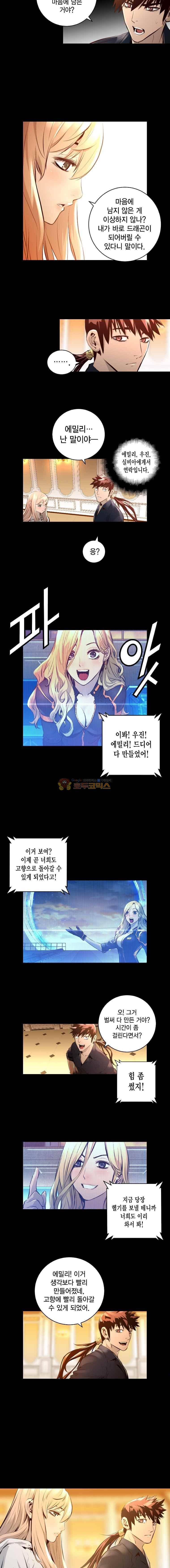 트리니티 원더 마침 7