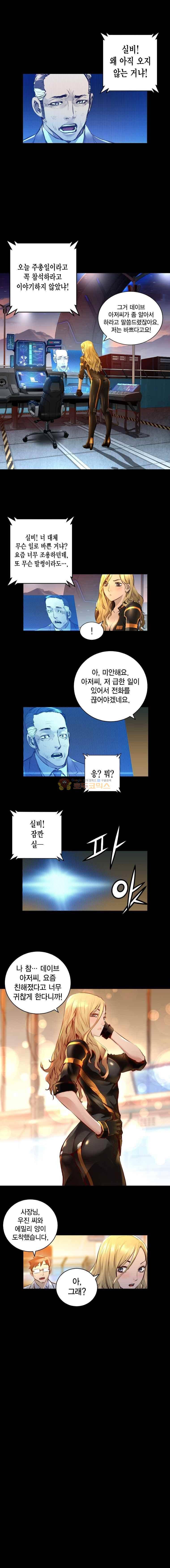 트리니티 원더 마침 11