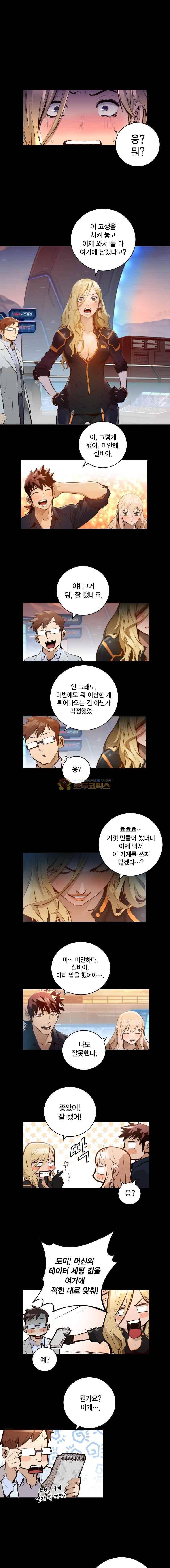 트리니티 원더 마침 12