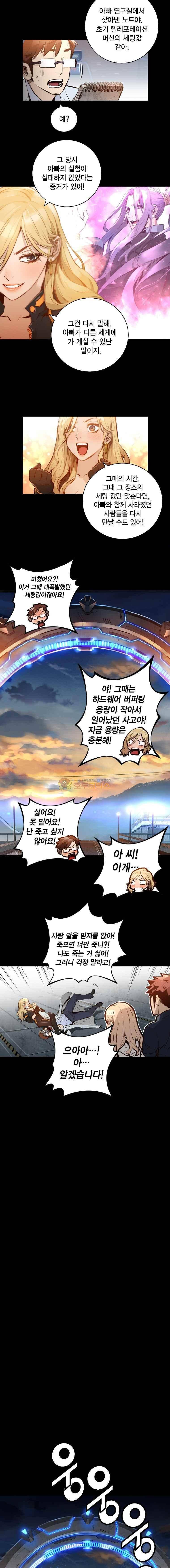 트리니티 원더 마침 13