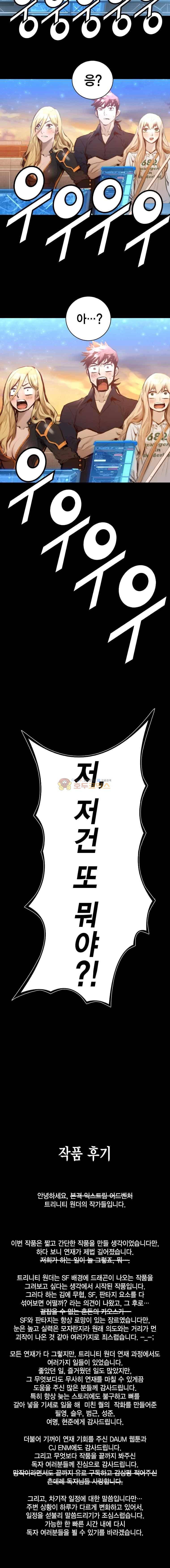 트리니티 원더 마침 15