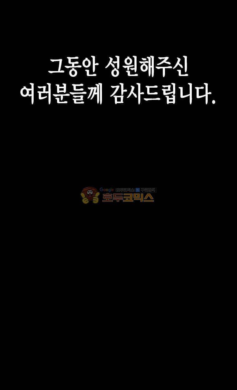 트리니티 원더 마침 16